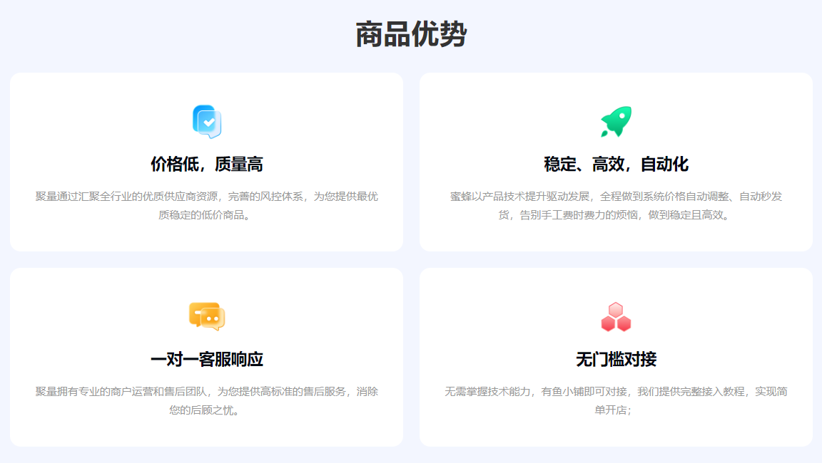虚拟卡券货源平台与用户交易流程示意