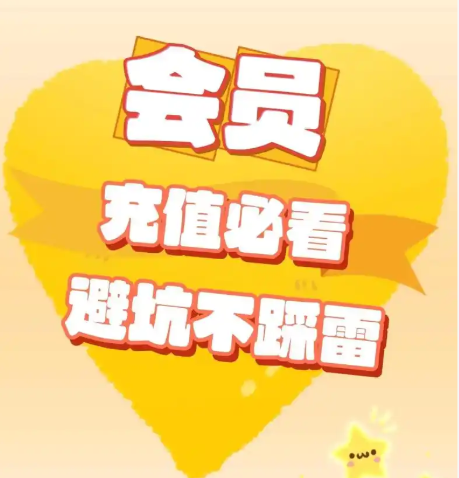 揭秘全网影视会员卡批发的底层逻辑:如何用卡券交易平台构建虚拟产品变现闭环